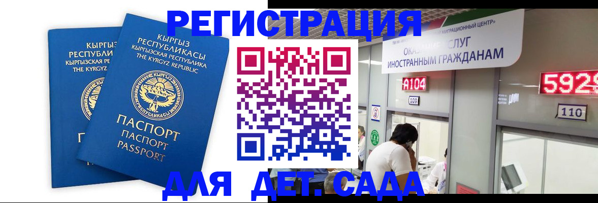 прописка регистрация в Клинцах